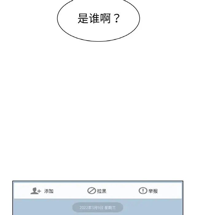 《冰上恋人》漫画 第2話