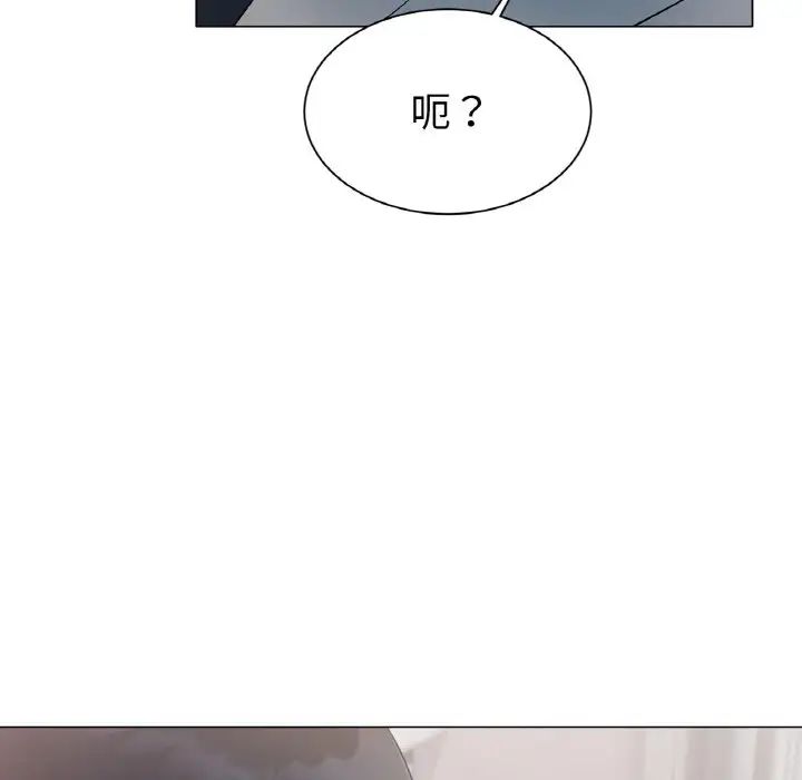 《冰上恋人》漫画 第2話