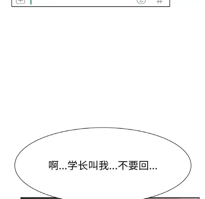 《冰上恋人》漫画 第2話