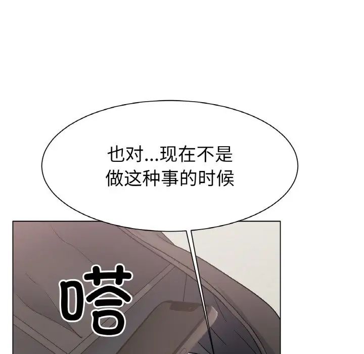 《冰上恋人》漫画 第2話