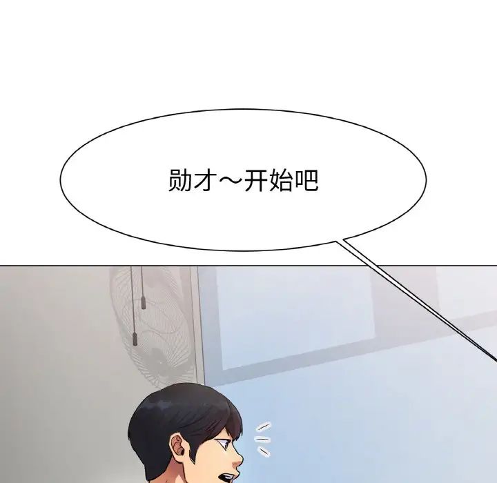 《冰上恋人》漫画 第2話