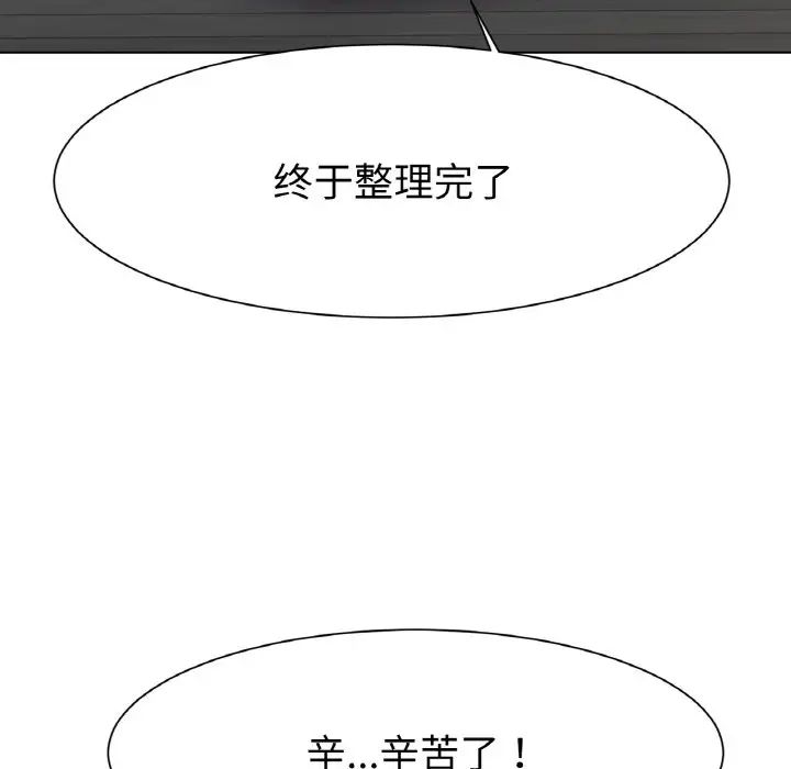 《冰上恋人》漫画 第2話