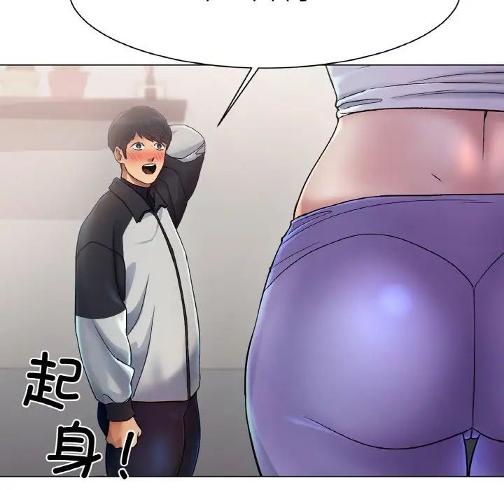 《冰上恋人》漫画 第2話