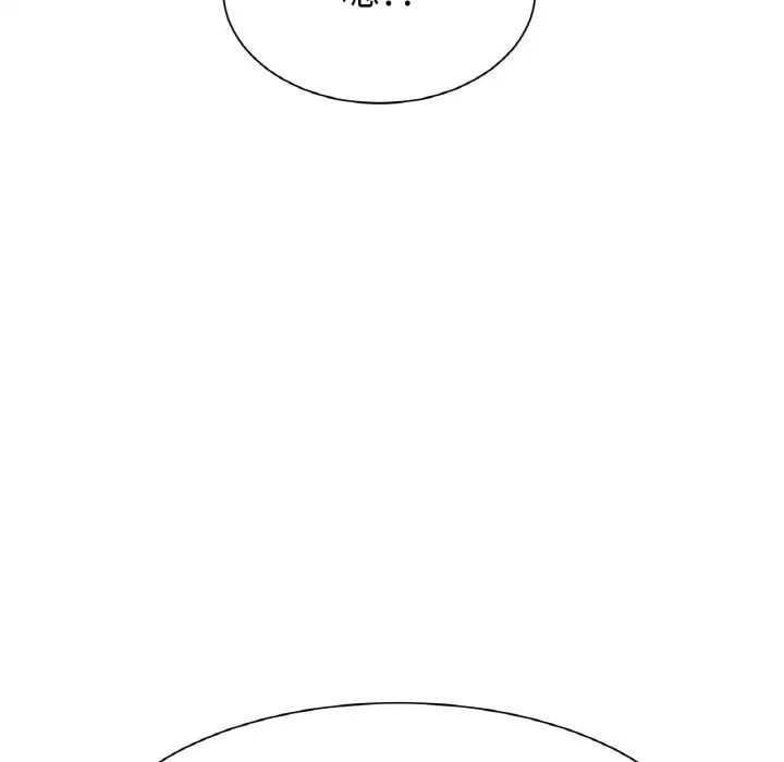 《冰上恋人》漫画 第2話