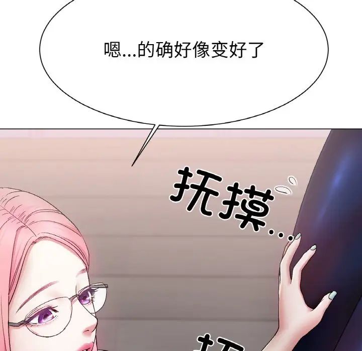 《冰上恋人》漫画 第2話