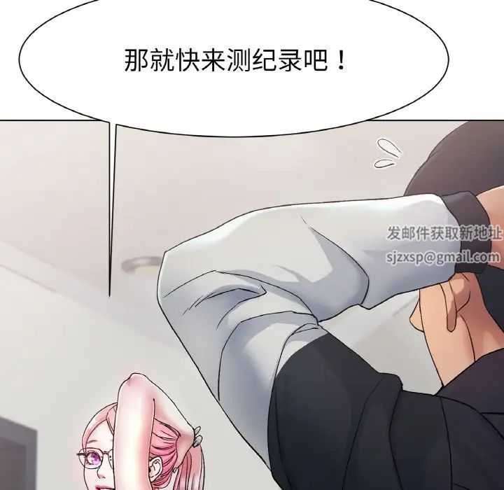 《冰上恋人》漫画 第2話