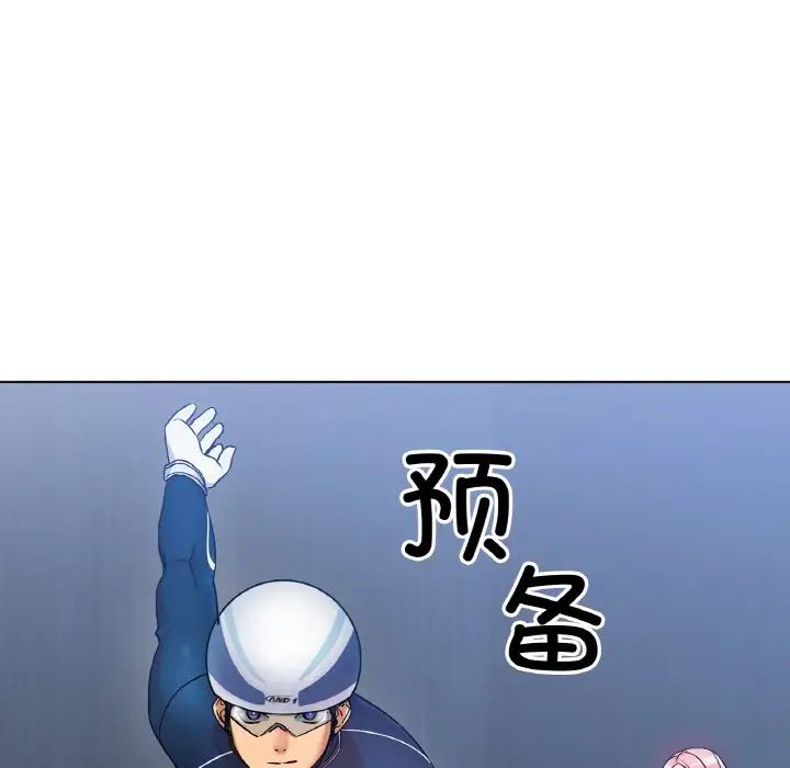 《冰上恋人》漫画 第2話