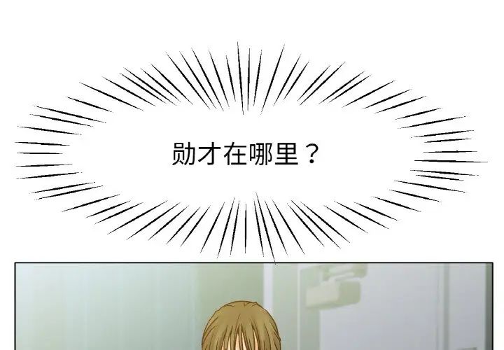 《冰上恋人》漫画 第20話