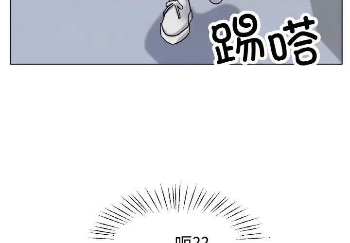 《冰上恋人》漫画 第20話