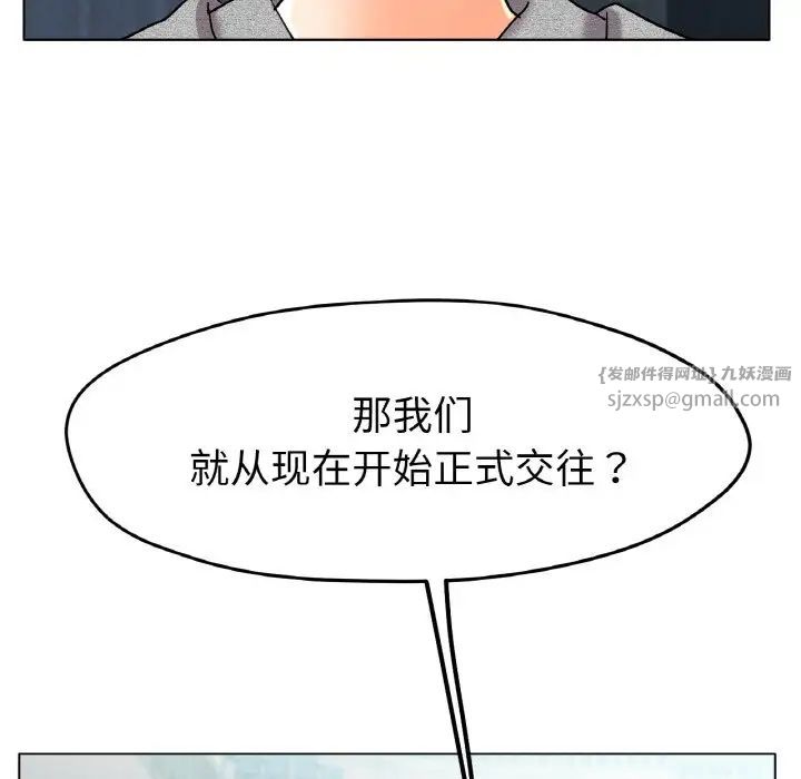 《冰上恋人》漫画 第20話