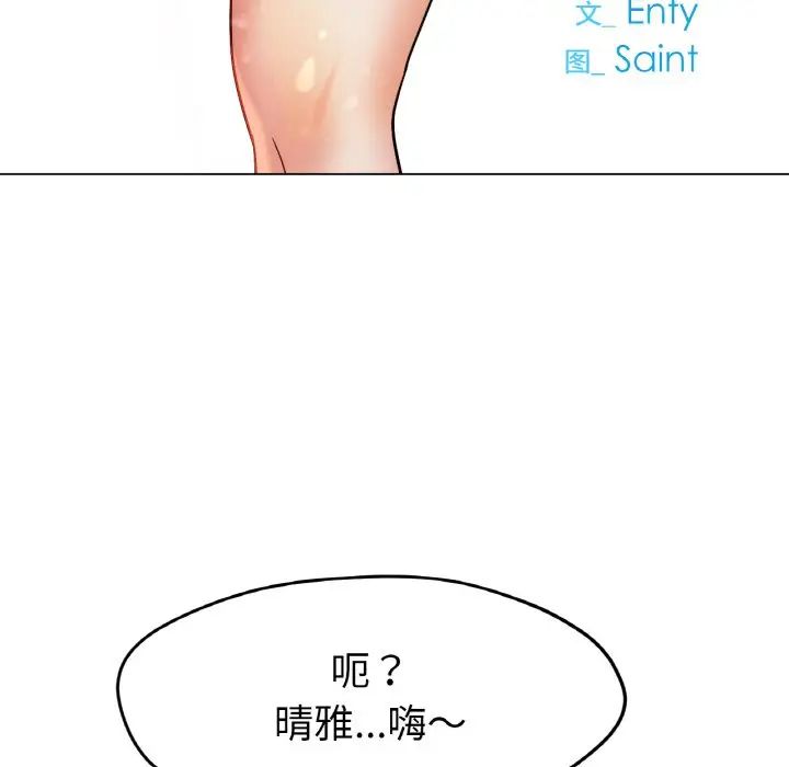 《冰上恋人》漫画 第20話