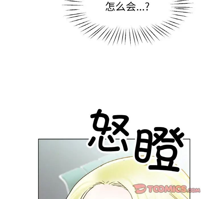 《冰上恋人》漫画 第20話
