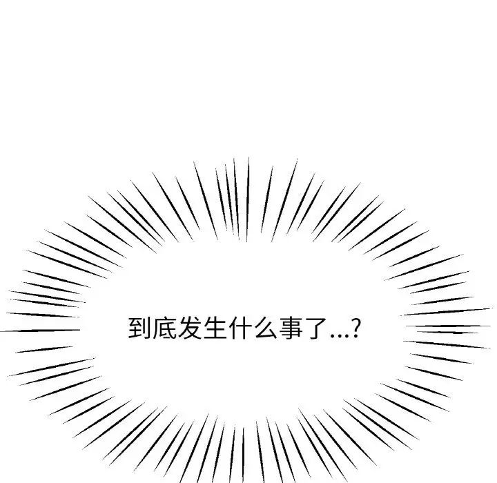 《冰上恋人》漫画 第20話