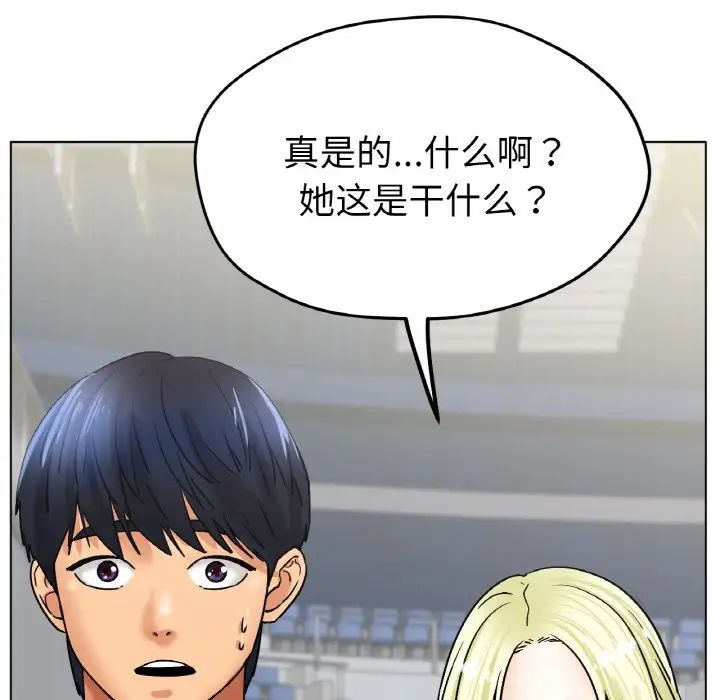 《冰上恋人》漫画 第20話