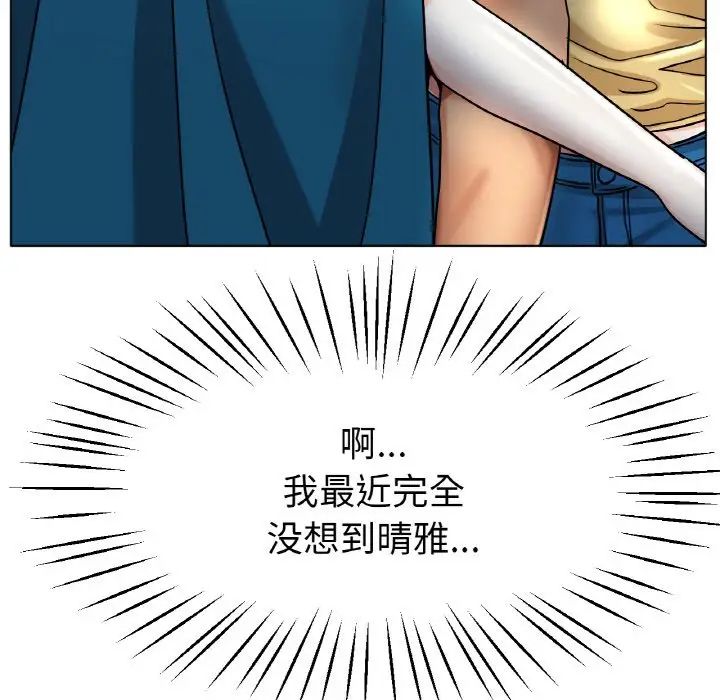 《冰上恋人》漫画 第20話
