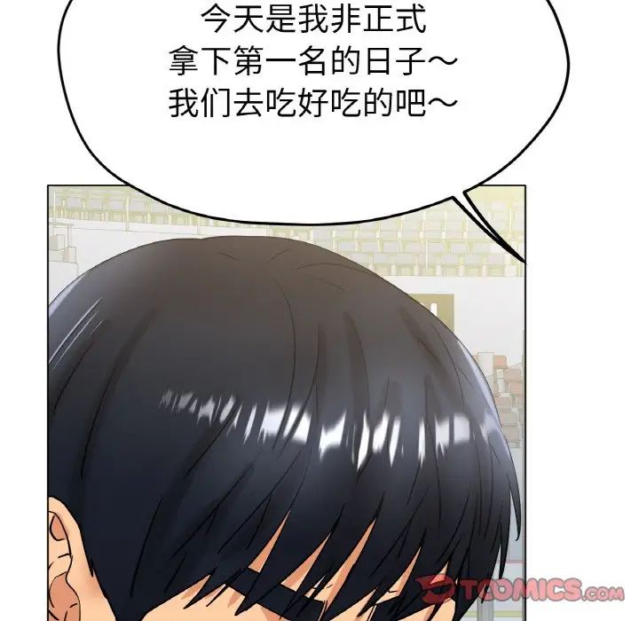 《冰上恋人》漫画 第20話
