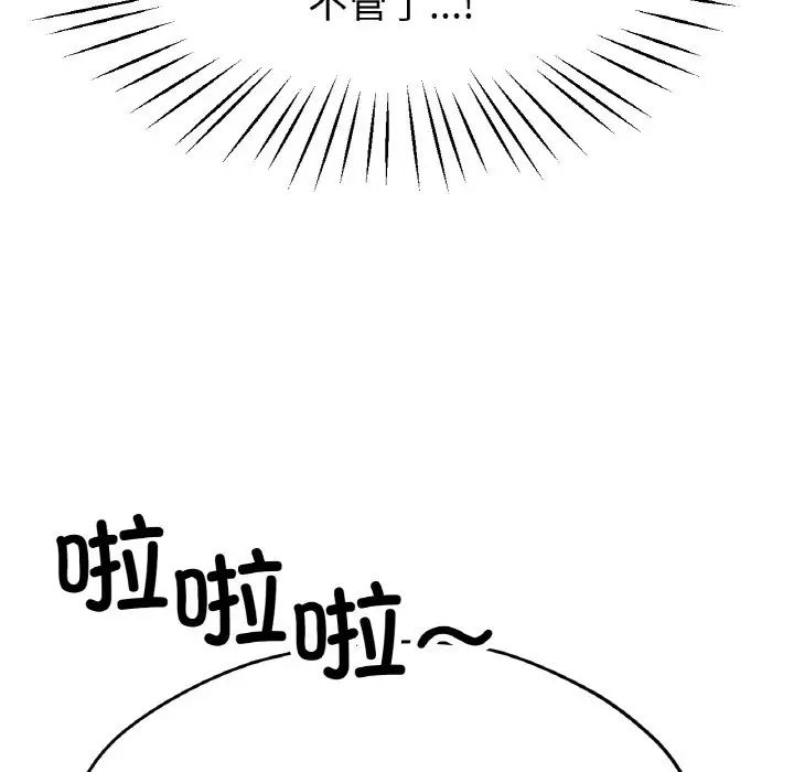 《冰上恋人》漫画 第20話