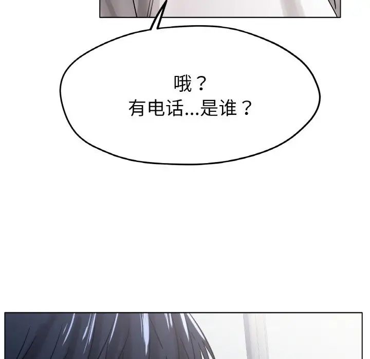 《冰上恋人》漫画 第20話