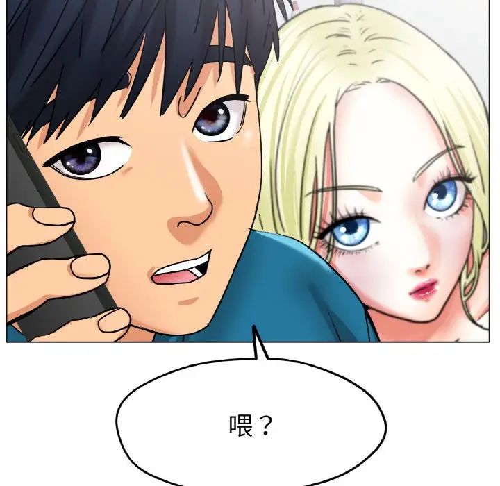 《冰上恋人》漫画 第20話