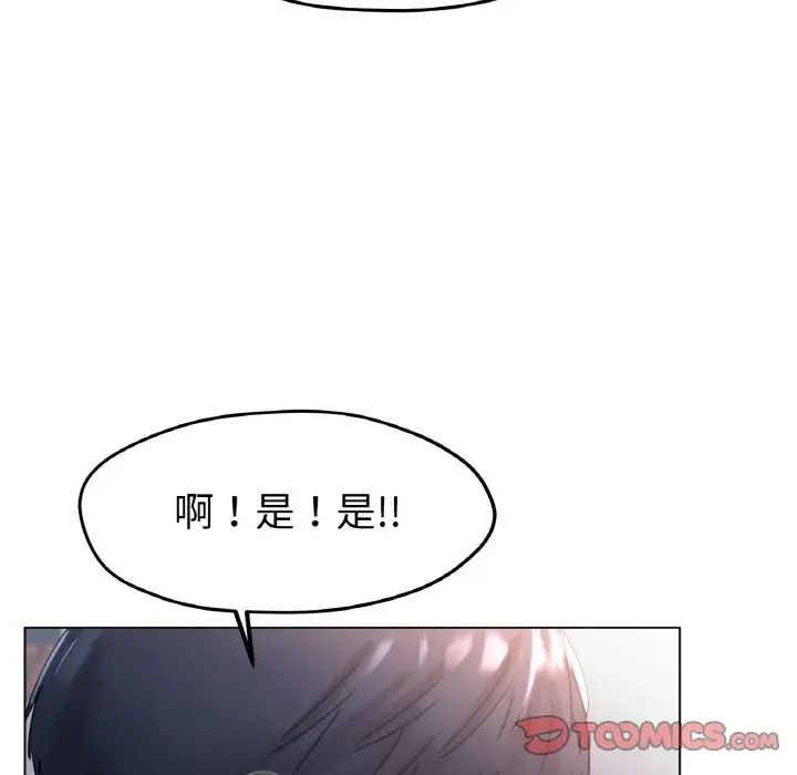 《冰上恋人》漫画 第20話
