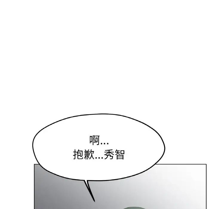 《冰上恋人》漫画 第20話