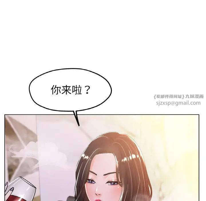 《冰上恋人》漫画 第20話