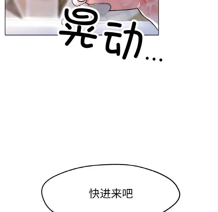 《冰上恋人》漫画 第20話