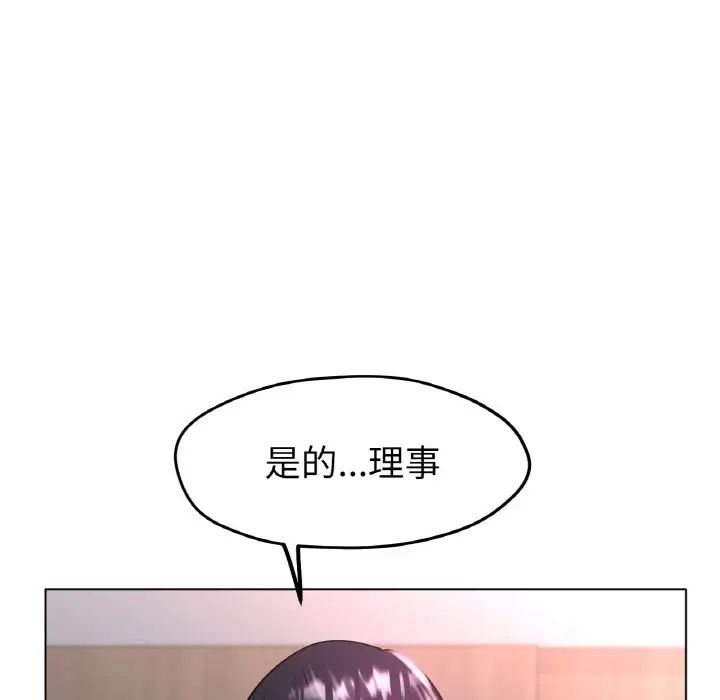 《冰上恋人》漫画 第20話