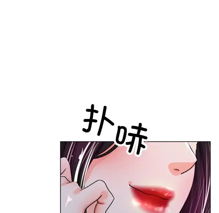 《冰上恋人》漫画 第20話