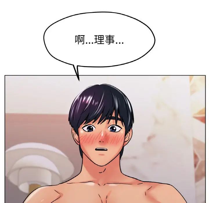 《冰上恋人》漫画 第20話