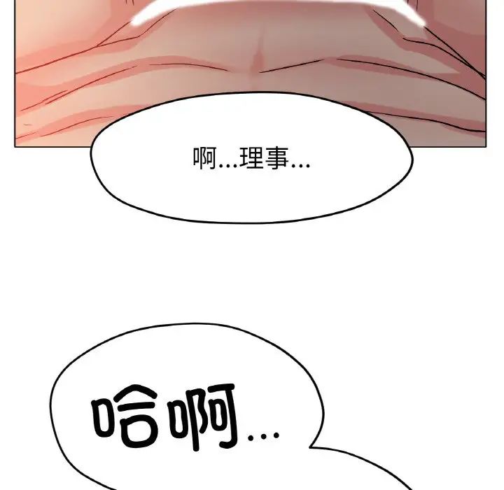 《冰上恋人》漫画 第20話