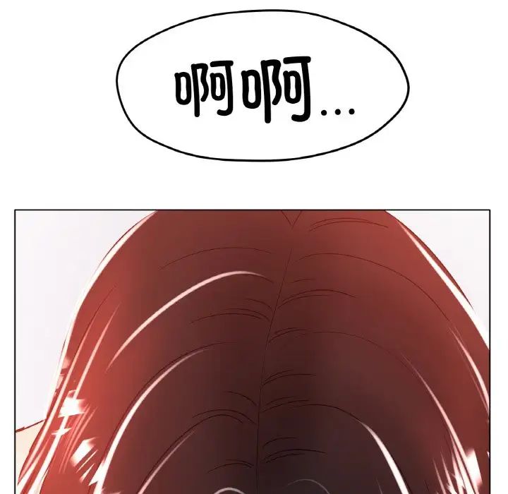 《冰上恋人》漫画 第20話