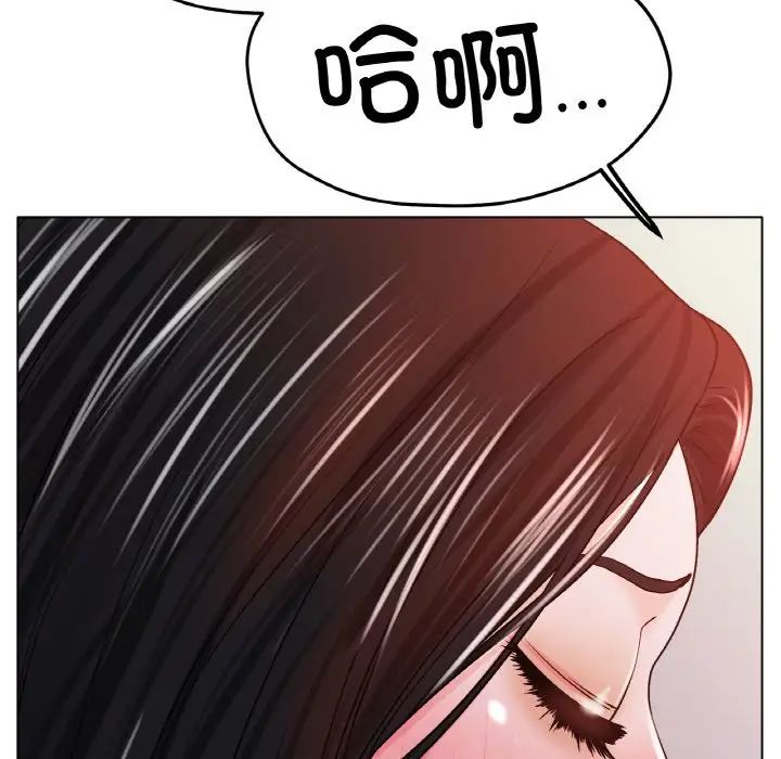 《冰上恋人》漫画 第20話