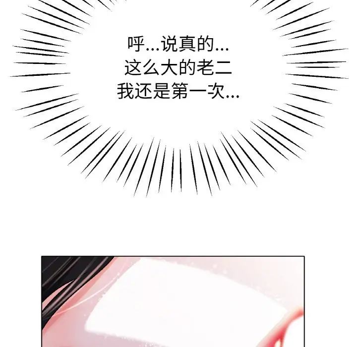 《冰上恋人》漫画 第20話