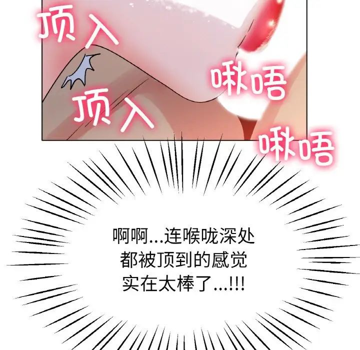 《冰上恋人》漫画 第20話