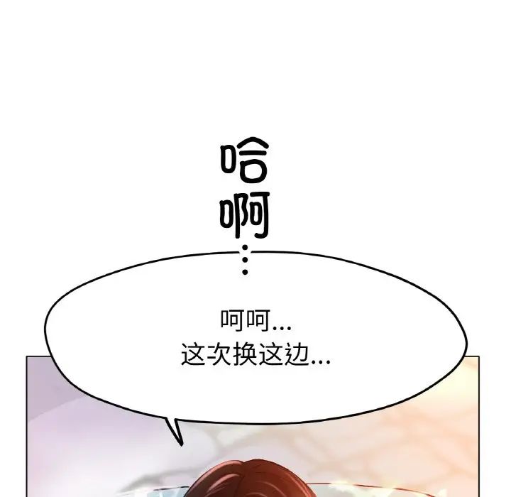 《冰上恋人》漫画 第20話