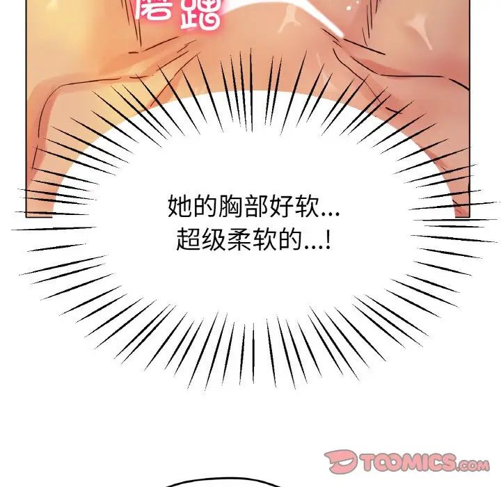 《冰上恋人》漫画 第20話