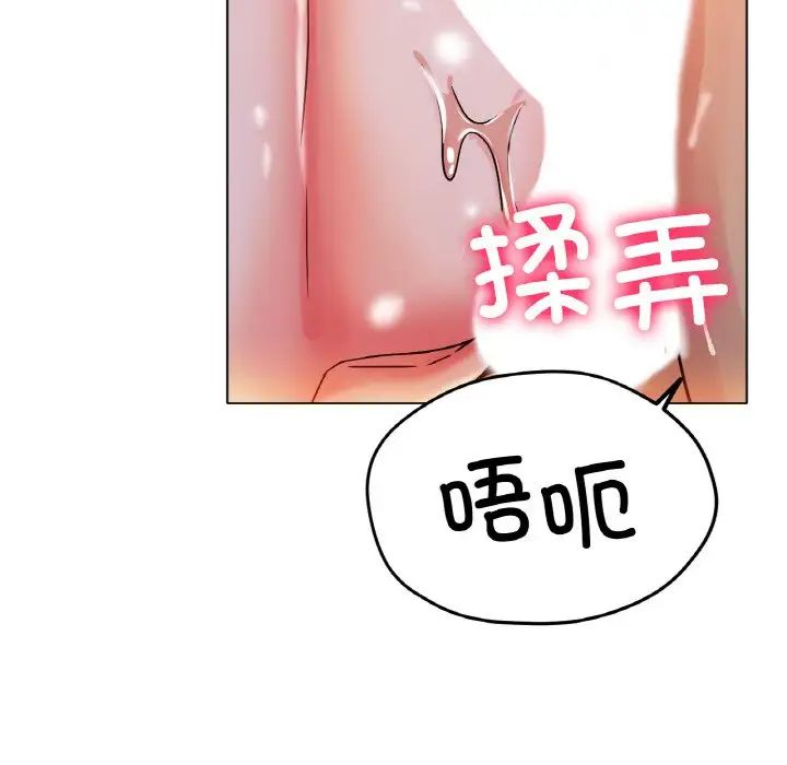 《冰上恋人》漫画 第20話