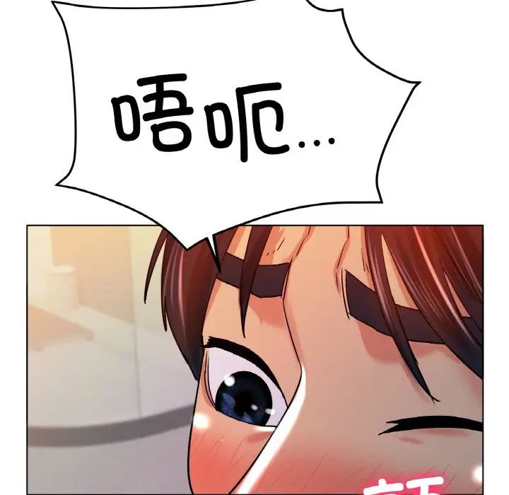 《冰上恋人》漫画 第20話