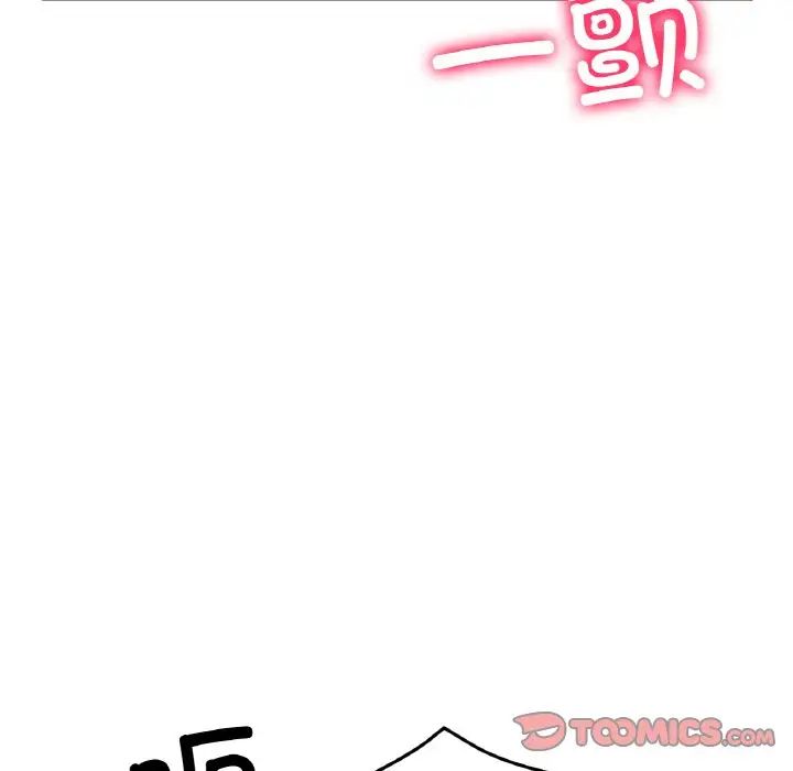 《冰上恋人》漫画 第20話