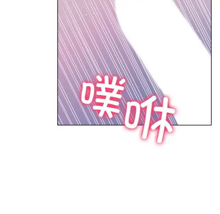 《冰上恋人》漫画 第20話