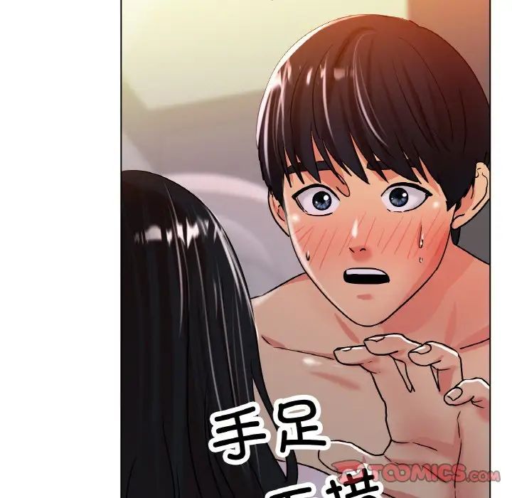 《冰上恋人》漫画 第20話