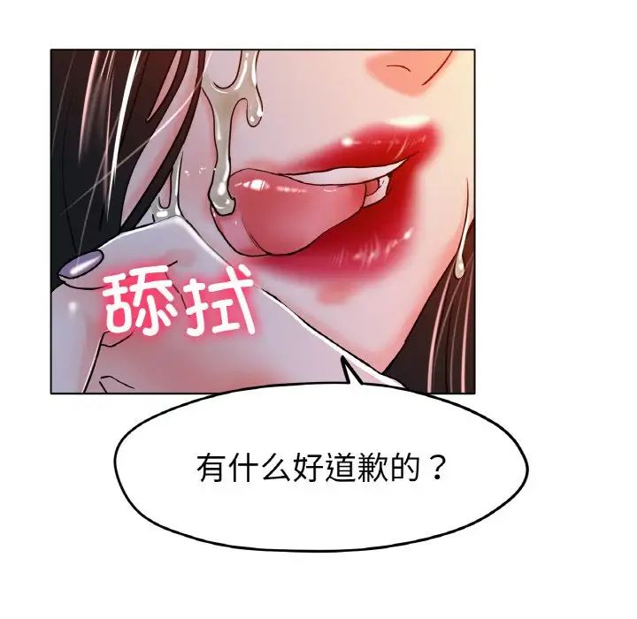 《冰上恋人》漫画 第20話