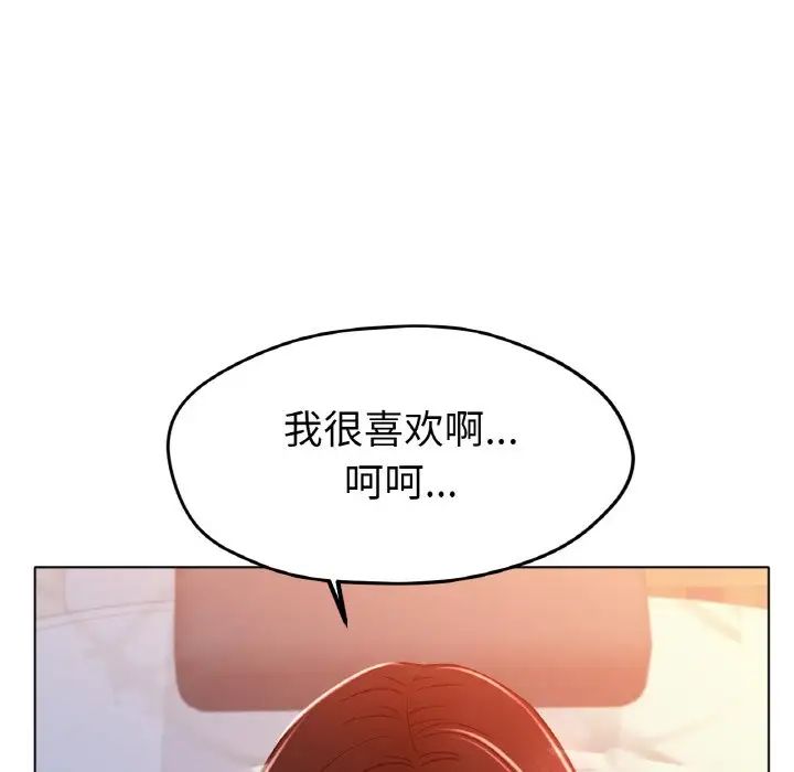 《冰上恋人》漫画 第20話