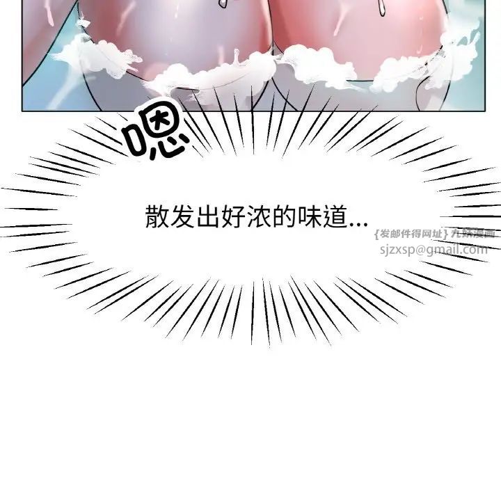 《冰上恋人》漫画 第20話
