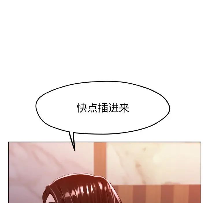 《冰上恋人》漫画 第20話