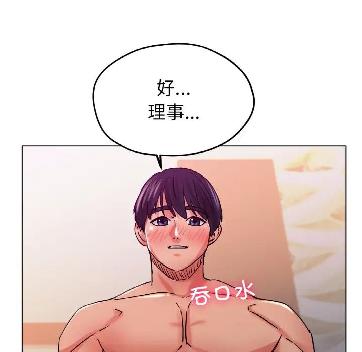《冰上恋人》漫画 第20話