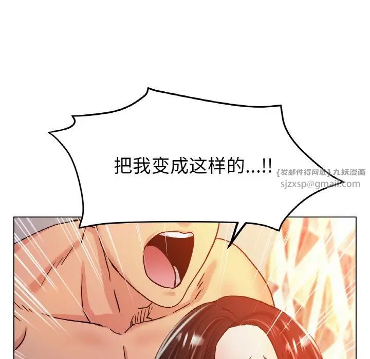 《冰上恋人》漫画 第20話