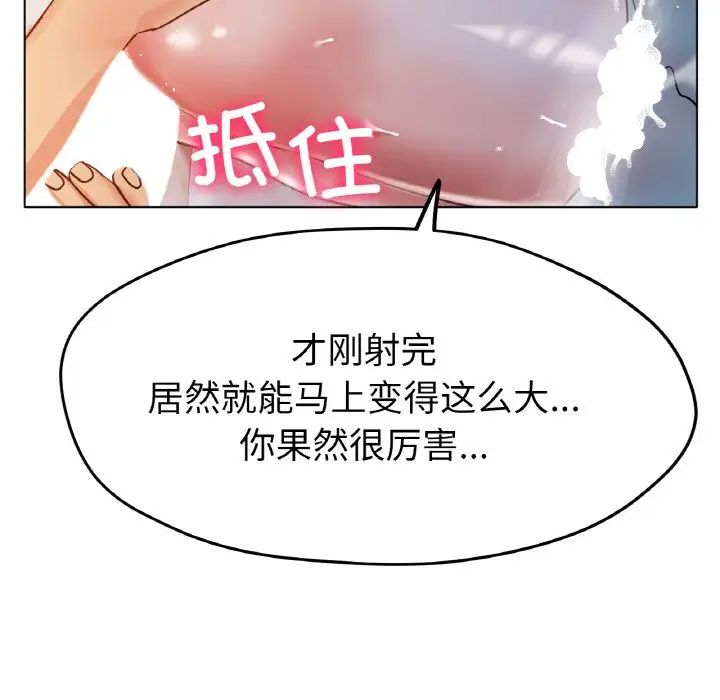 《冰上恋人》漫画 第20話