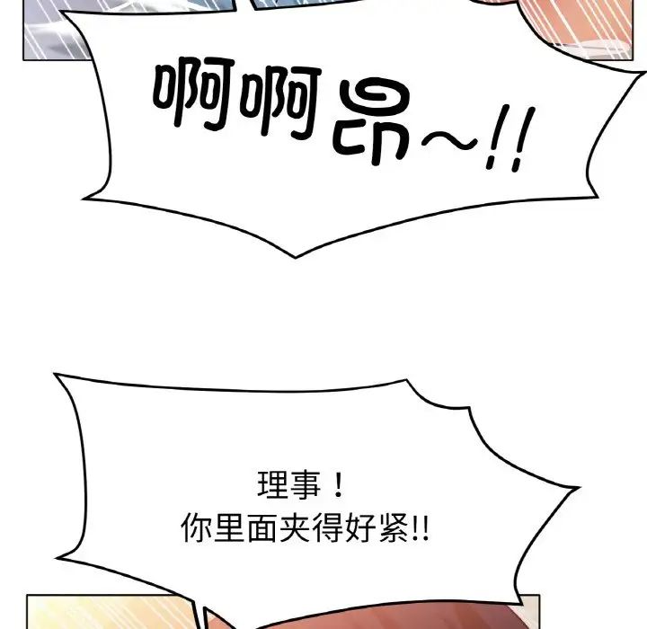 《冰上恋人》漫画 第20話